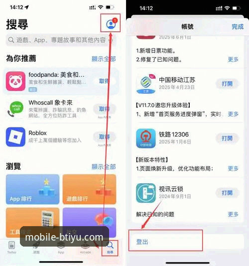 B体育手机平台iOS版下载与使用教程：从安装到娱乐全流程解析