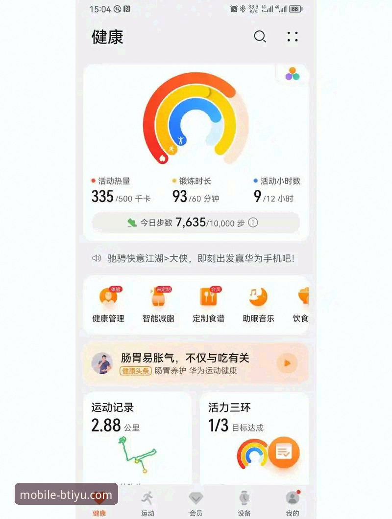 老用户深度测评：B体育APP功能哪个好？三个月实战经验全解析